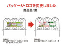 連結できるスチール製フェンス　黒