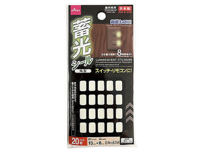 蓄光シール（角型、２０枚）