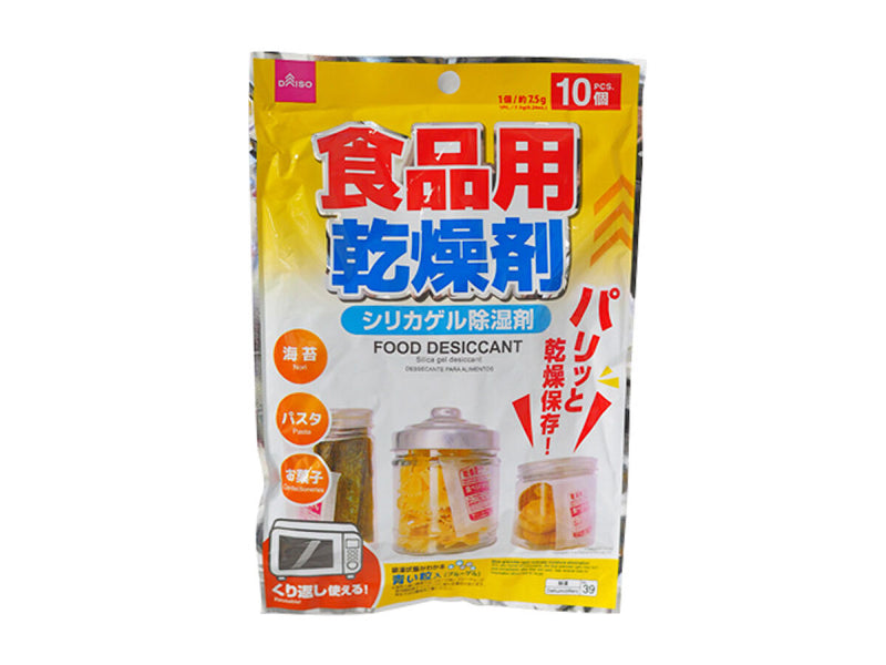 食品用乾燥剤