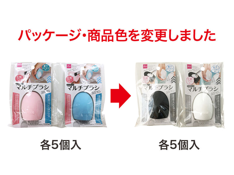 シリコーン_マルチブラシ
