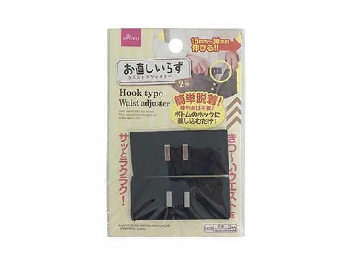 ウエスト 調整 ダイソー