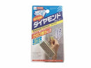 ダイヤモンドクリーナー