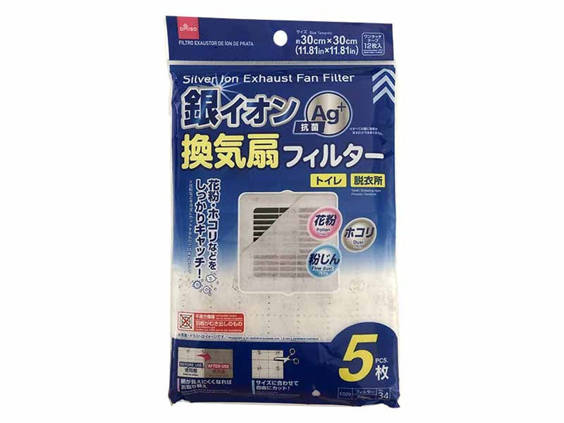 銀イオン換気扇フィルター（5枚）