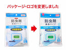 日本製　引き出し・衣装ケース用防虫剤