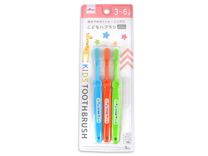 子供用歯ブラシ_3-6才_3本組