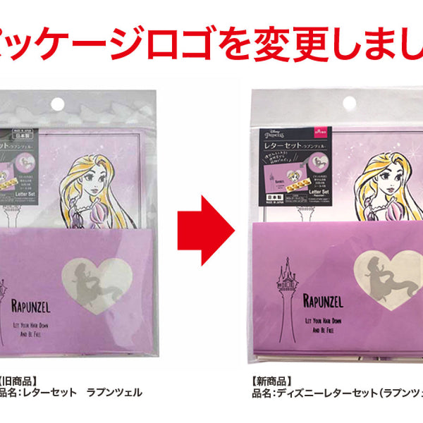 レターセット（ラプンツェル） -100均 通販 ダイソーオンライン