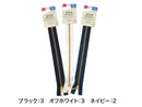 玉付きファスナー２０ｃｍ