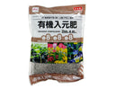 有機入元肥（２５０ｇ）
