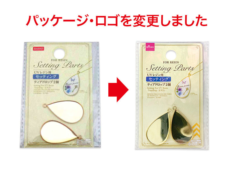ＵＶレジン用セッティング（ティアドロップ、２個）