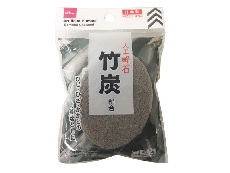 人工軽石（竹炭）