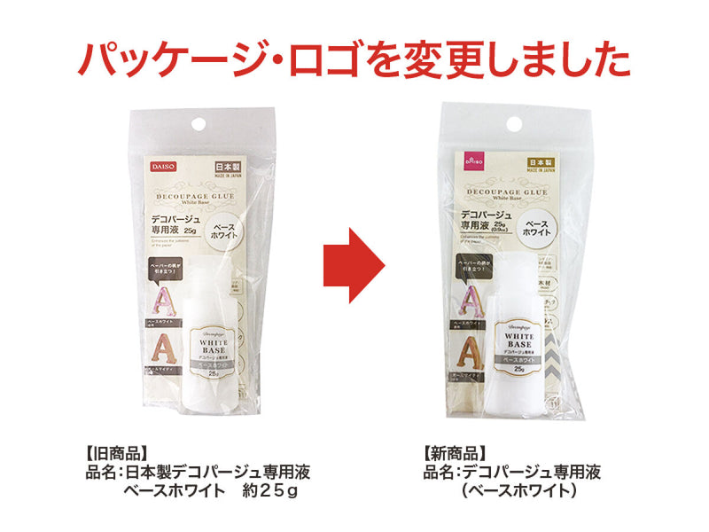 デコパージュ専用液（ベースホワイト）