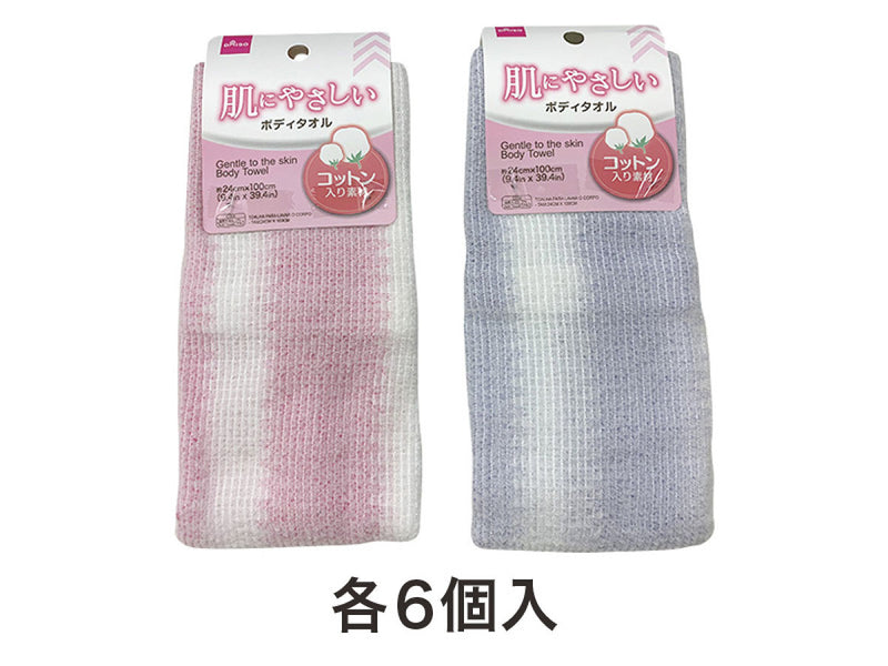 肌にやさしいボディタオル