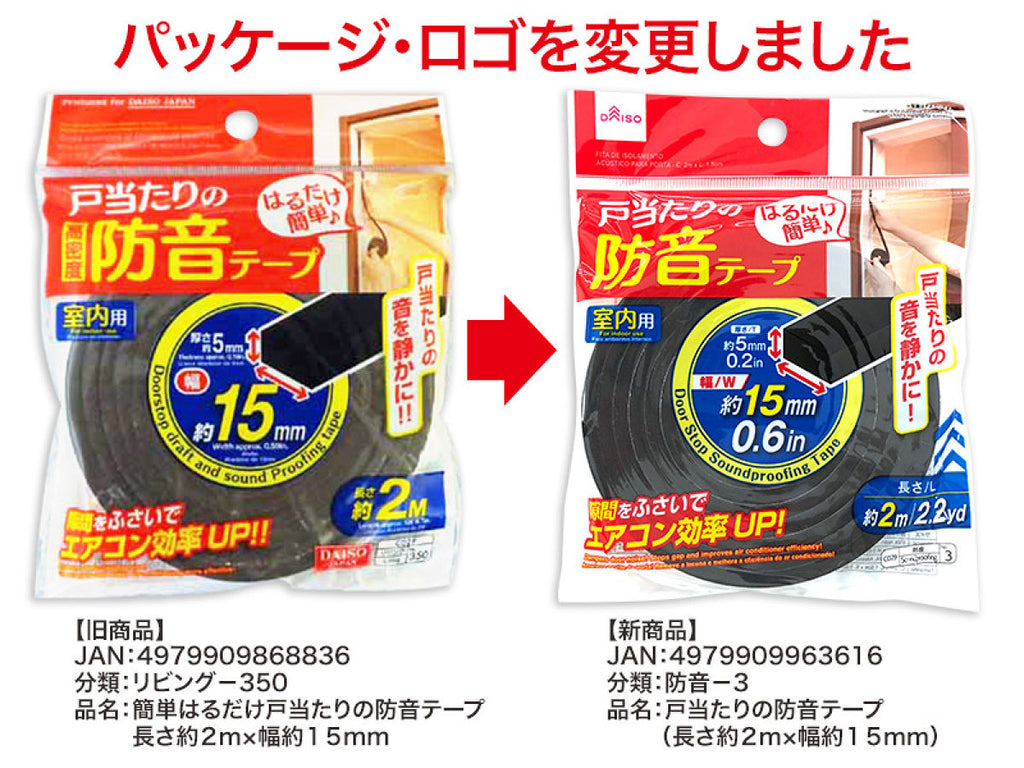 防音テープ 4979909963616_10_dfa788d6-6d9e