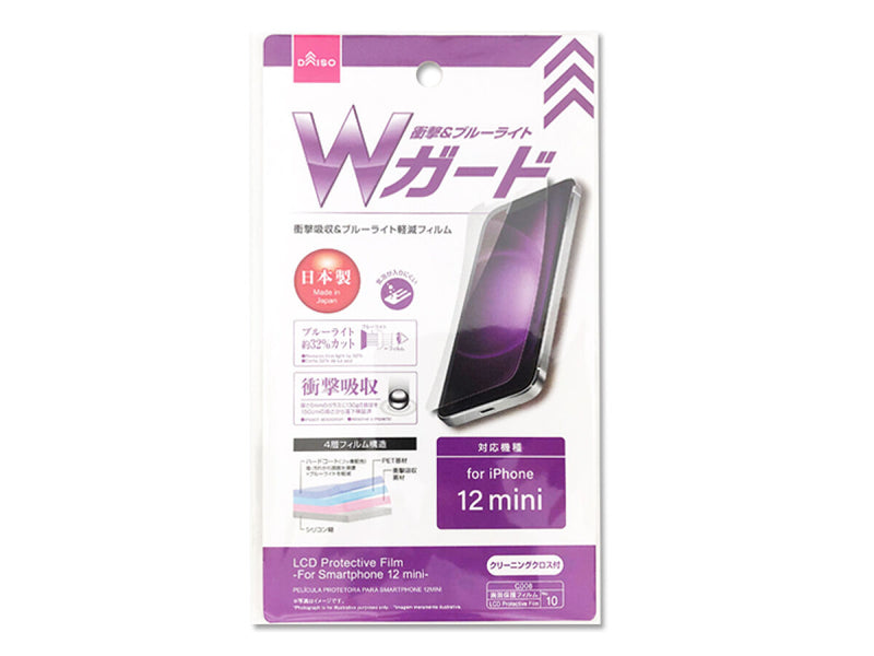 画面保護フィルム（アイフォーン用、12mini） -100均 通販