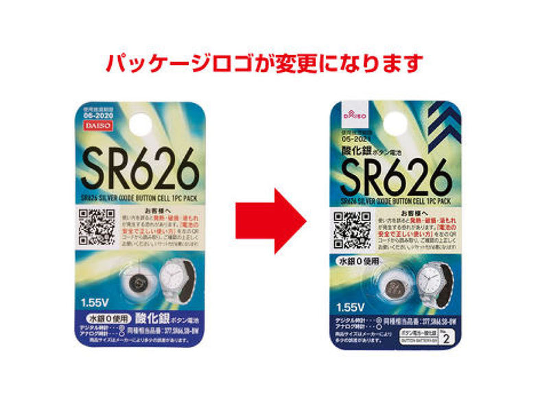 ＳＲ６２６酸化銀ボタン電池１個パック - ダイソーオンラインショップ通販【公式】