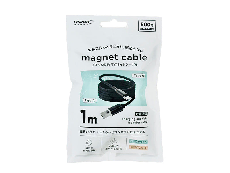 収納型マグネット充電 Ａ ｔｏ Ｃケーブル１ｍ