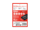 モバイルバッテリー５０００ｍＡｈ　ブラック