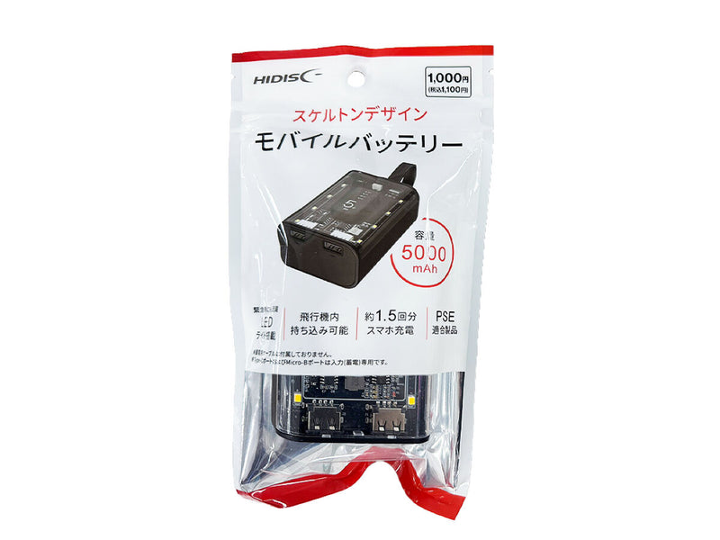 モバイルバッテリー５０００ｍＡｈ　スケルトン