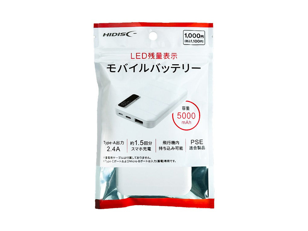 LED残量表示モバイルバッテリー5000mAH -100均 通販 