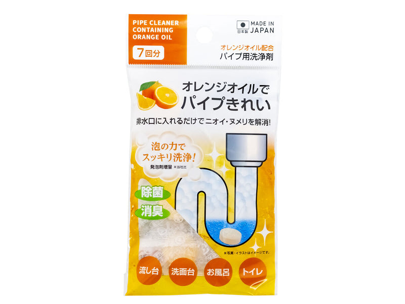 オレンジオイル配合パイプ用洗浄剤