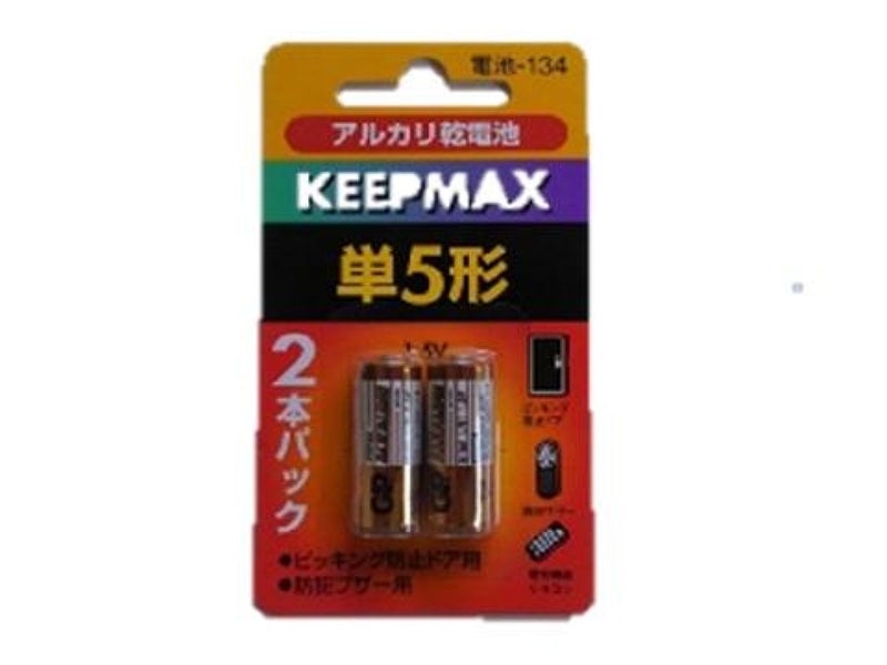 KEEPMAXアルカリ単5（2P）