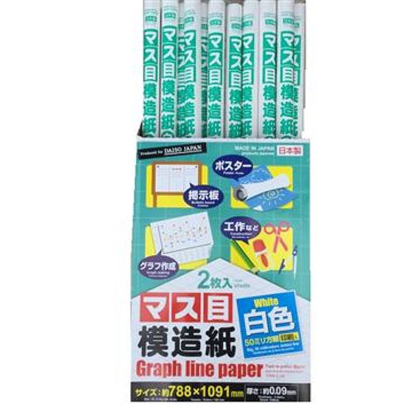 （まとめ） マルアイ 模造紙プル788×1085mm 81.4g／m2 白無地 マ-シ21 1ケース（20枚） 〔×5セット〕 まとめ） マルアイ 模造紙プル788×1085mm 81.4g／m2 白無地 マ-シ21