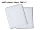 ガーゼ（３０ｃｍ×１００ｃｍ、２枚、綿１００％）３０ｃｍ×１００ｃｍ