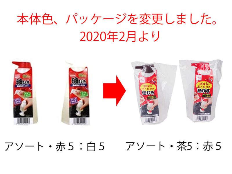 調味料ボトル付き油ひき_85ml