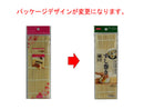 すし巻き　細口
