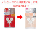 マグネットフック丸タイプ小_3個入り