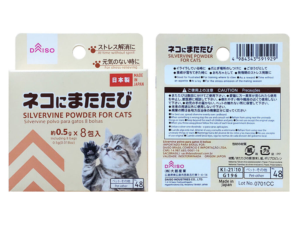 猫にまたたび8包入 -100均 通販 ダイソーオンラインショップ【公式】