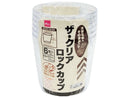 ザ・クリアロックカップ（６個）２１０ｍＬ