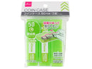 サッと取り出せるコインケース　５０円玉　３Ｐ
