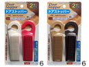ドアストッパー２個入