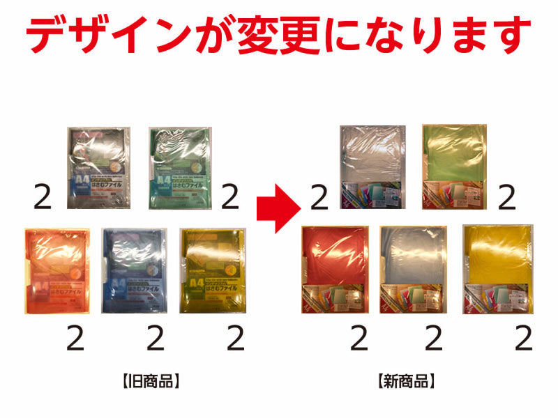 A4_インデックス付_はさむファイル
