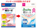 ふんわり綿ガーゼＭ　８Ｐ