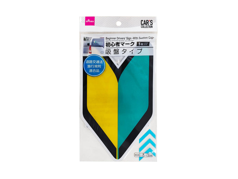 初心者マーク_吸盤タイプ