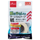 お肌に優しい紙サージカルテープ１２ｍｍ×１２ｍ