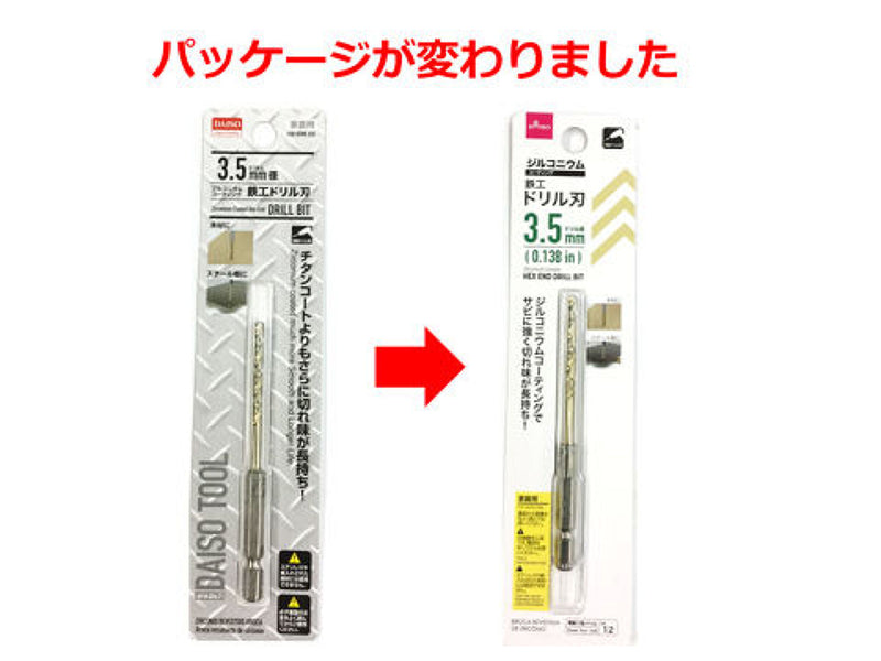 ジルコニウムコーティング　鉄工ドリル刃３．５ｍｍ