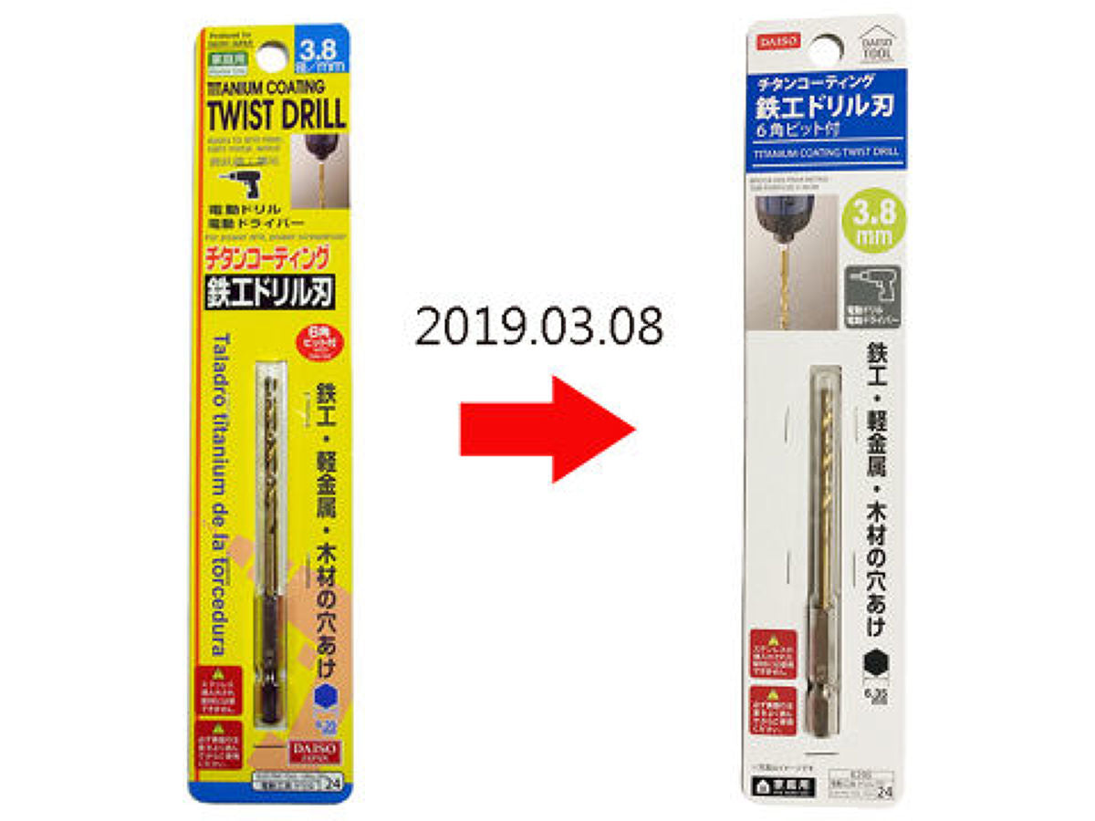 チタンコーティング鉄工ドリル刃3．8mm6角ビット付 -100均 通販