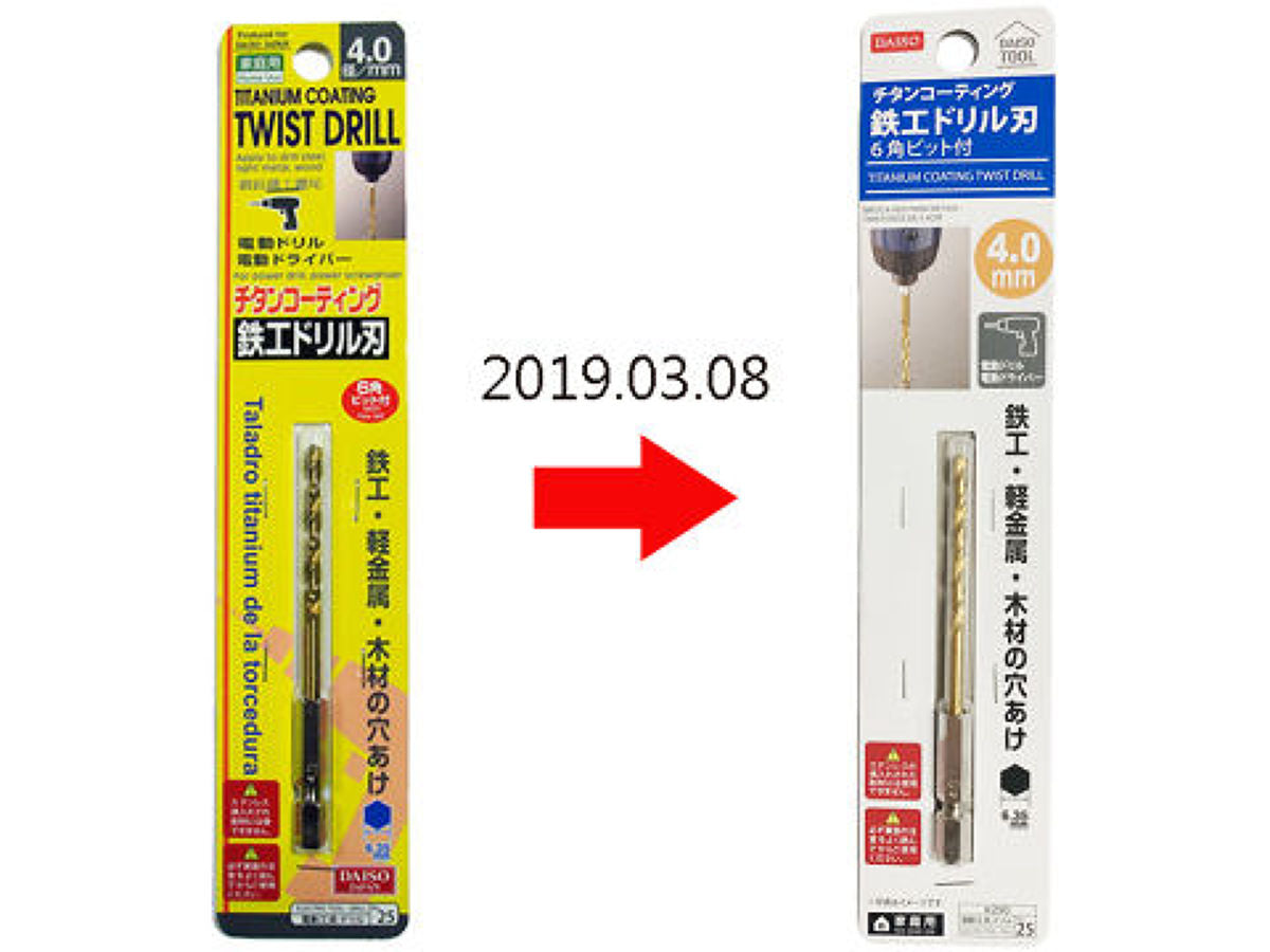 Amazon.co.jp: 「最新超硬ドリルタップ登場」 ONUEMP 六角ビット
