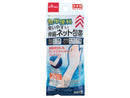 簡単便利な使いやすい伸縮ネット包帯　２号２×３０ｃｍ