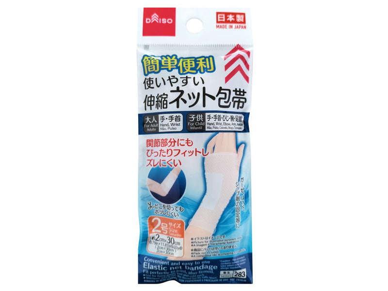 簡単便利な使いやすい伸縮ネット包帯　２号２×３０ｃｍ