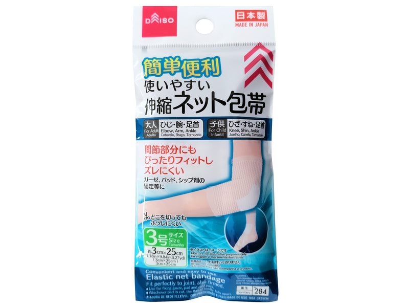 簡単便利な使いやすい伸縮ネット包帯　３号３×２５ｃｍ
