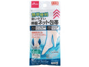 簡単便利な使い易い伸縮ネット包帯　４号４×２０ｃｍ