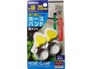 手で回せるホースバンド蝶ネジ付　約１６－２５ｍｍ２個入