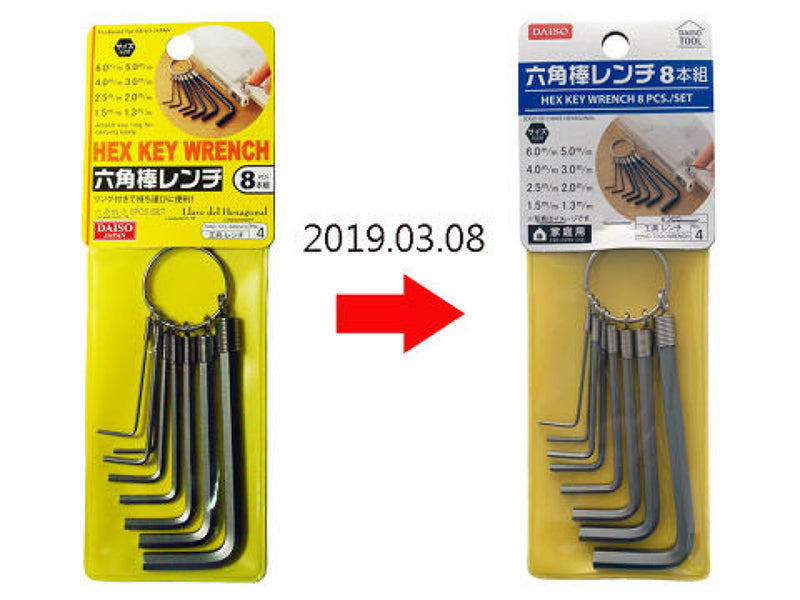 ６角棒レンチ　８本組