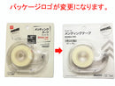 メンディングテープ（カッター付）１８ｍｍ×３３ｍ