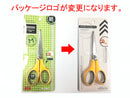 ツイストハンドル　ハサミ