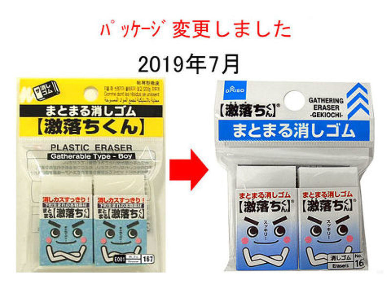 まとまる消しゴム激落ちくん2個入り -100均 通販 ダイソーオンライン 